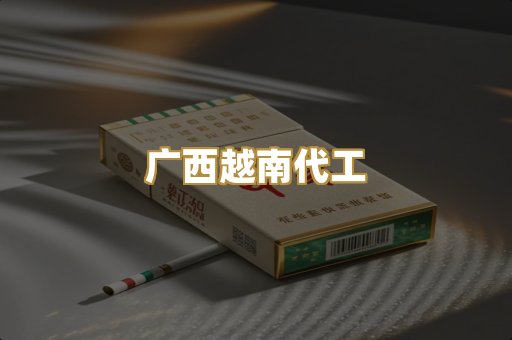 免税外烟代购